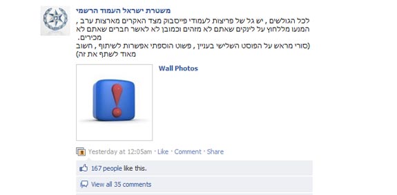 האקרים / מתוך: אתר פייסבוק